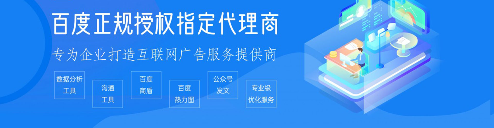 南明信息流竞价